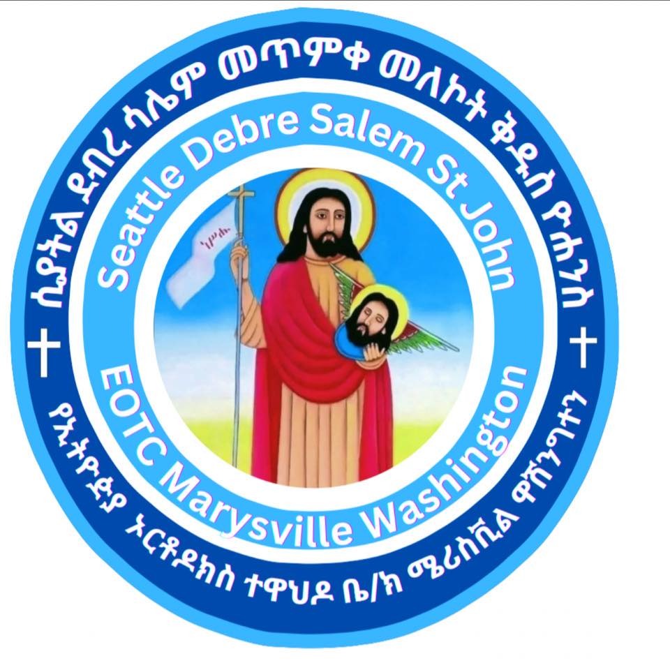 Debre Salem St. John The Baptist parish logo